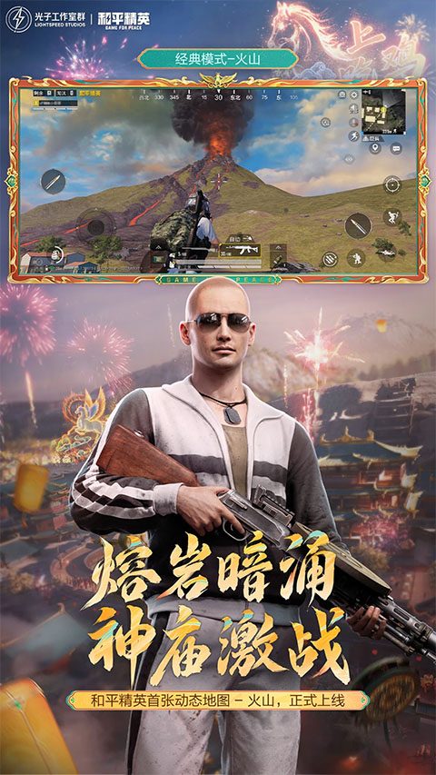 和平精英截图2