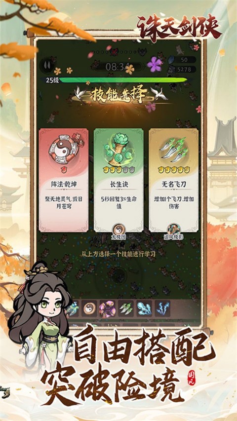 诛天剑侠截图1