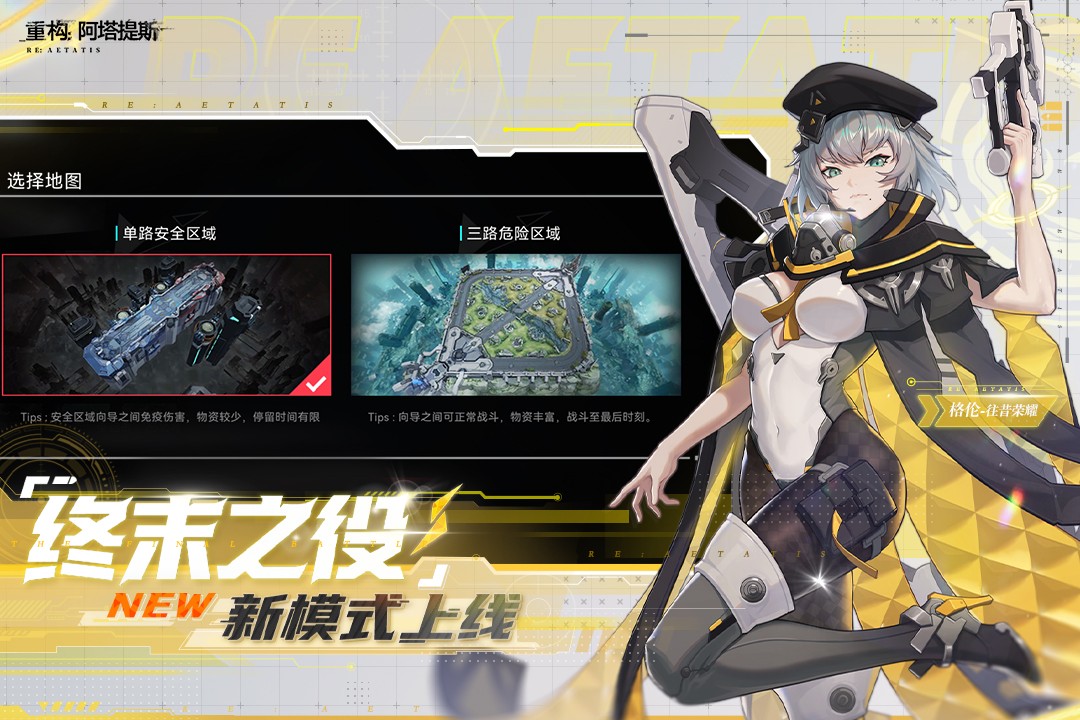 重构阿塔提斯截图3
