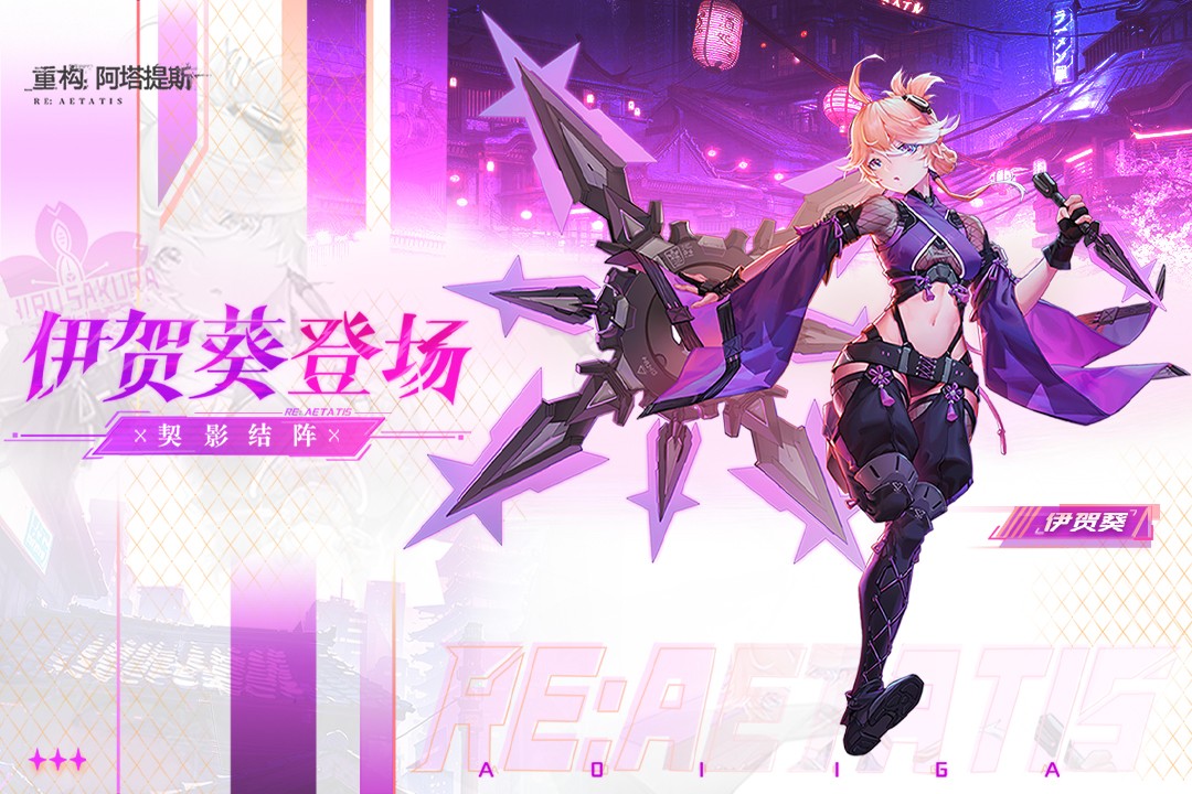 重构阿塔提斯截图5