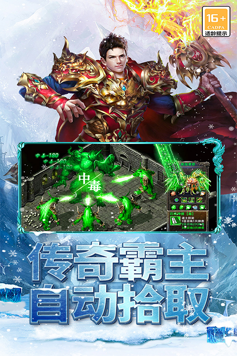 海蛇传奇（欢乐版）截图5