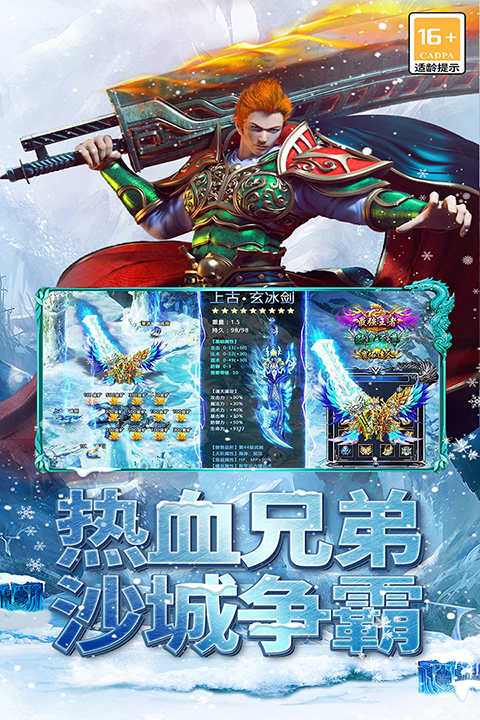 海蛇传奇（欢乐版）截图3