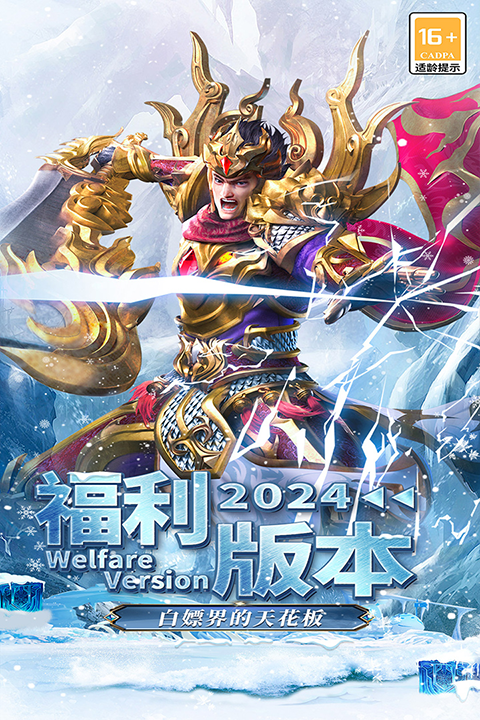海蛇传奇（欢乐版）截图2