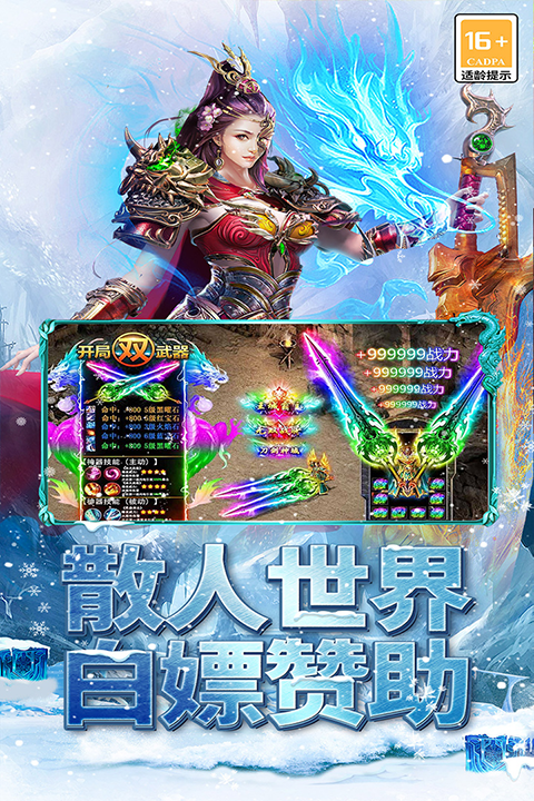 海蛇传奇（欢乐版）截图4