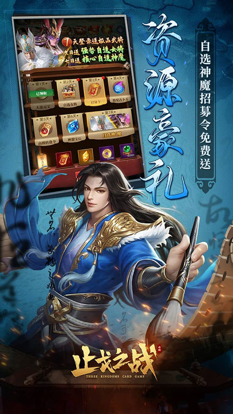 止戈之战截图3