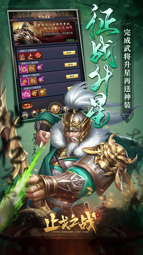 止戈之战截图5