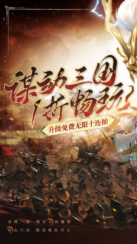 止戈之战截图1