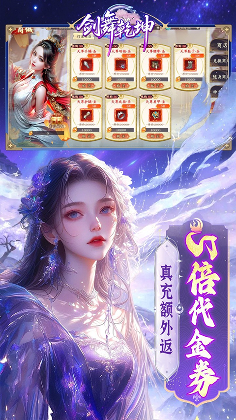 剑舞乾坤截图3