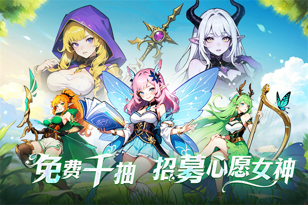 织梦冒险团截图2