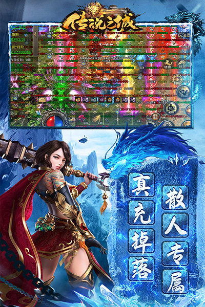传说之城截图4