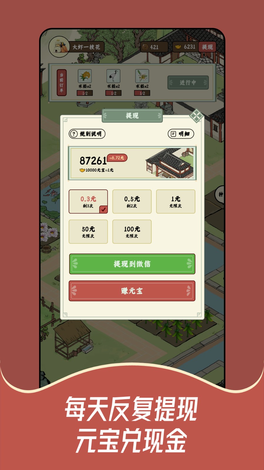 猪猪红包世界截图1