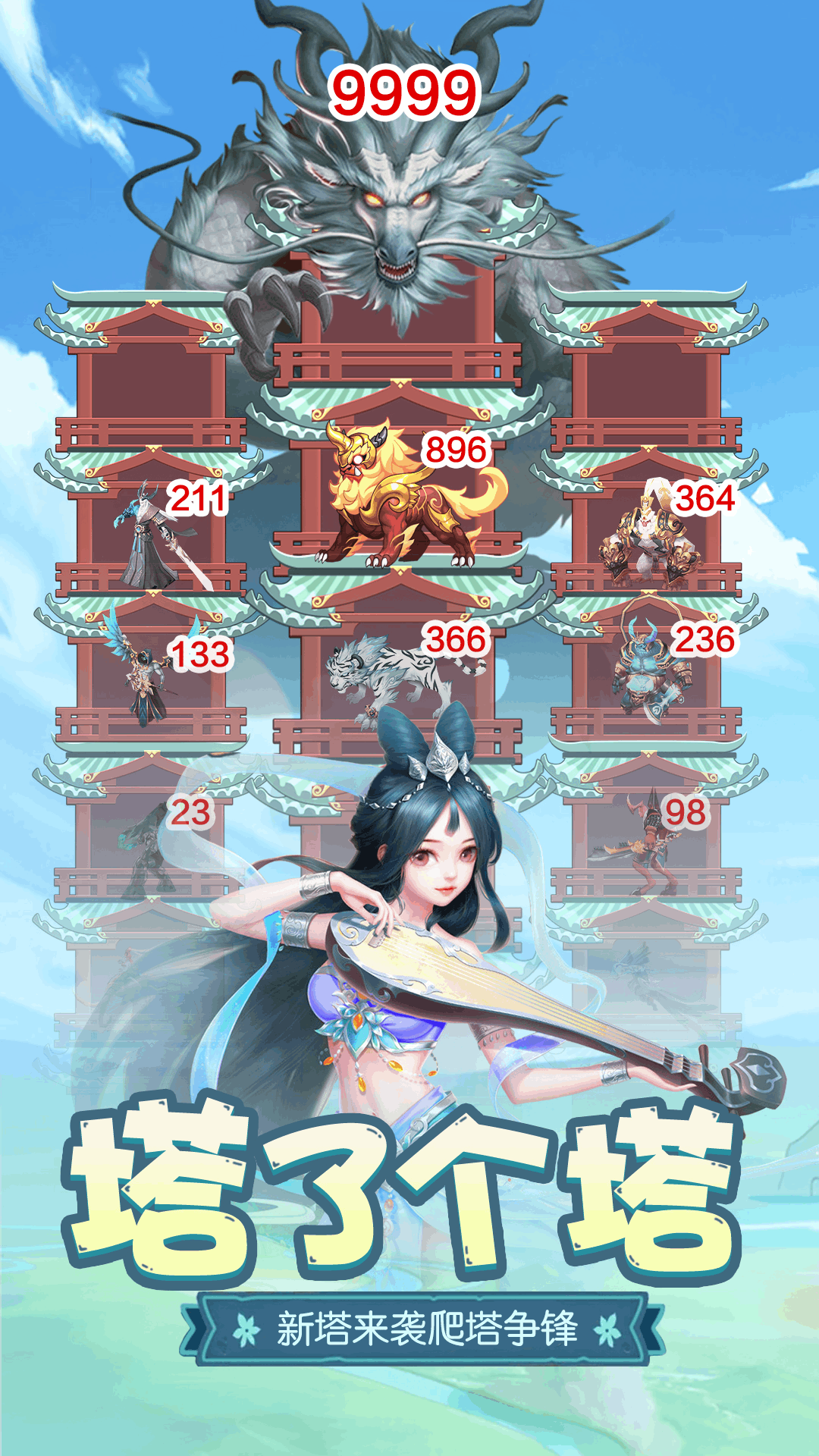 梦回凤歌截图2