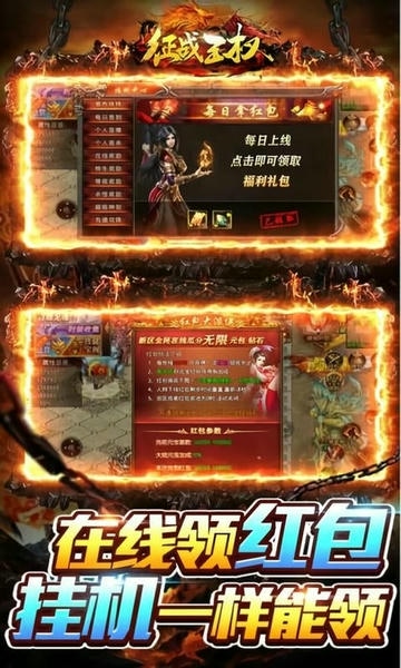 征战王权截图3