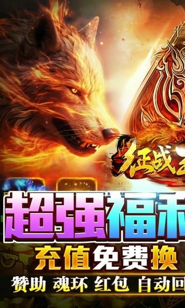 征战王权截图1