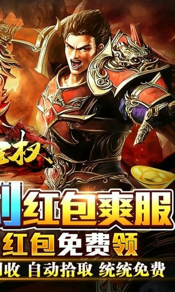 征战王权截图4