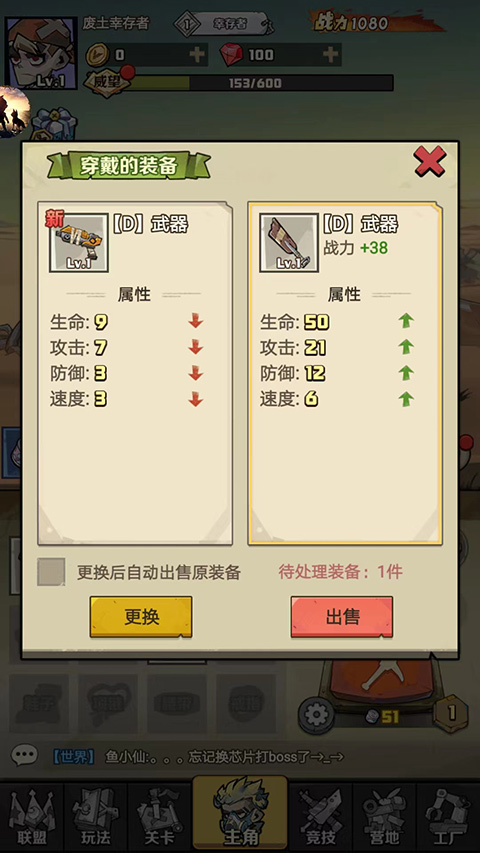 卓越之翼截图5