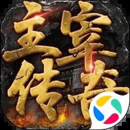主宰传奇