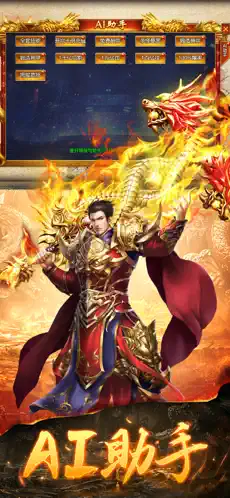 主宰传奇截图2