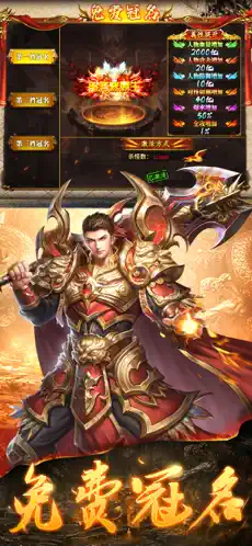 主宰传奇截图3