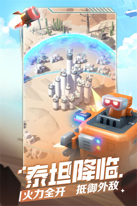 走开外星人截图3