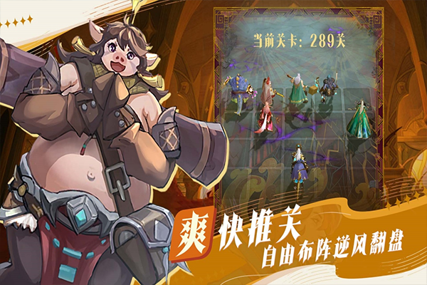 最后的勇者截图2