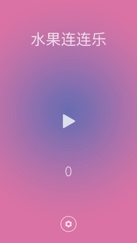动物连连乐截图2