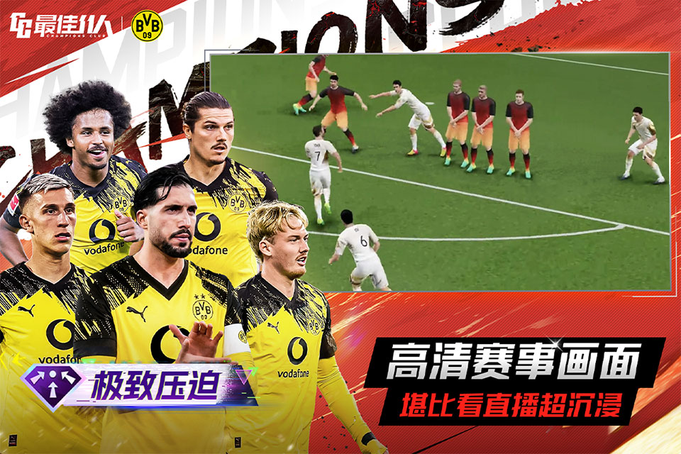 最佳11人截图2
