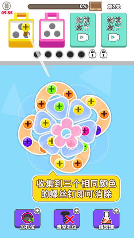 疯狂螺丝钉截图3