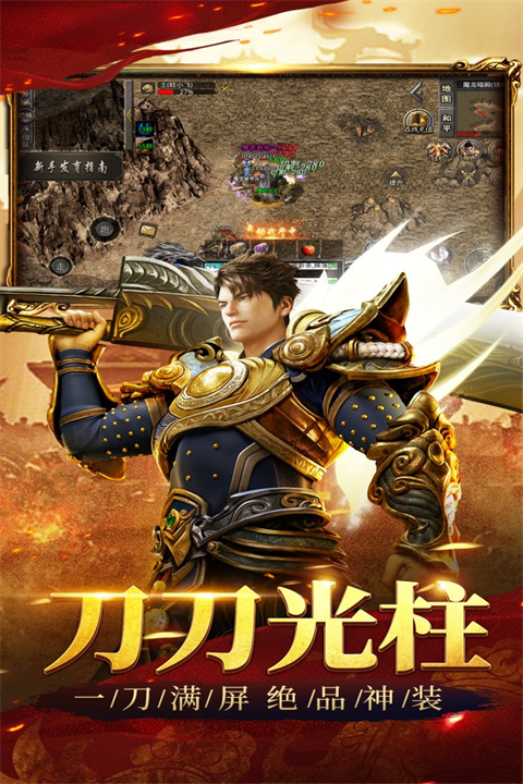 祖玛传奇截图2