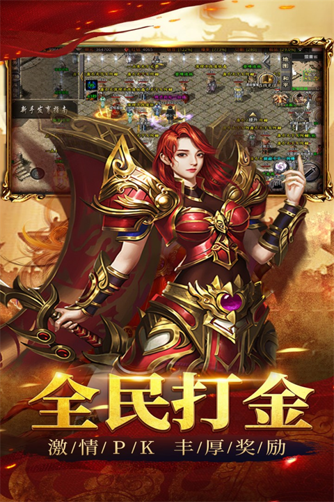 祖玛传奇截图3