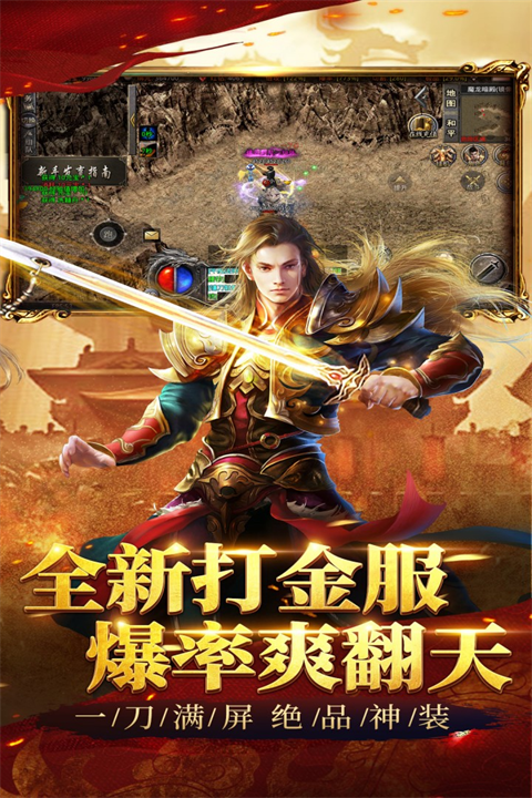 祖玛传奇截图5
