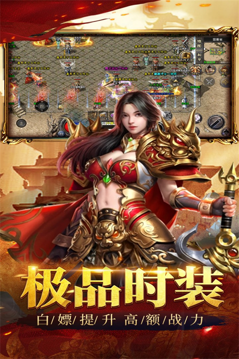 祖玛传奇截图4