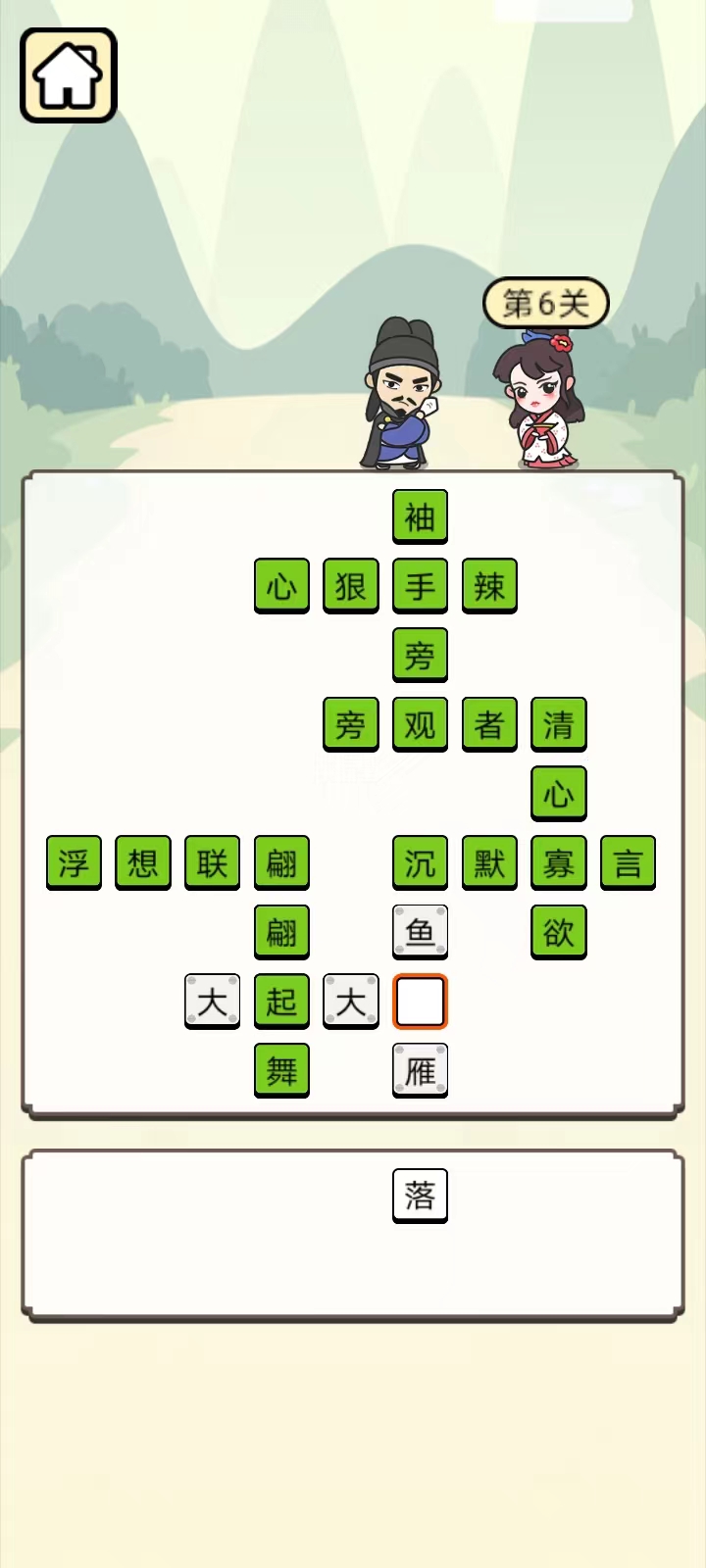 答题宫殿截图1