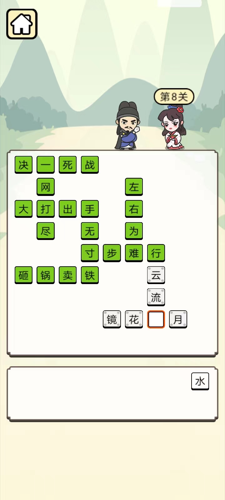 答题宫殿截图2