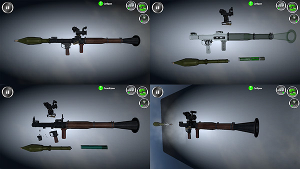 武器拆解截图4