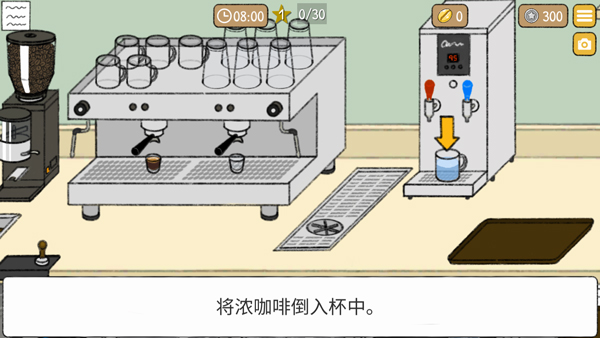 小咖啡店的故事截图1