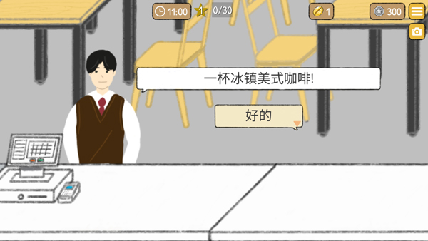 小咖啡店的故事截图4