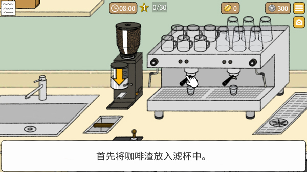 小咖啡店的故事截图3