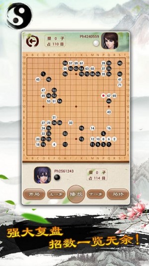 单机围棋截图4