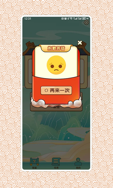 答题华容道截图1