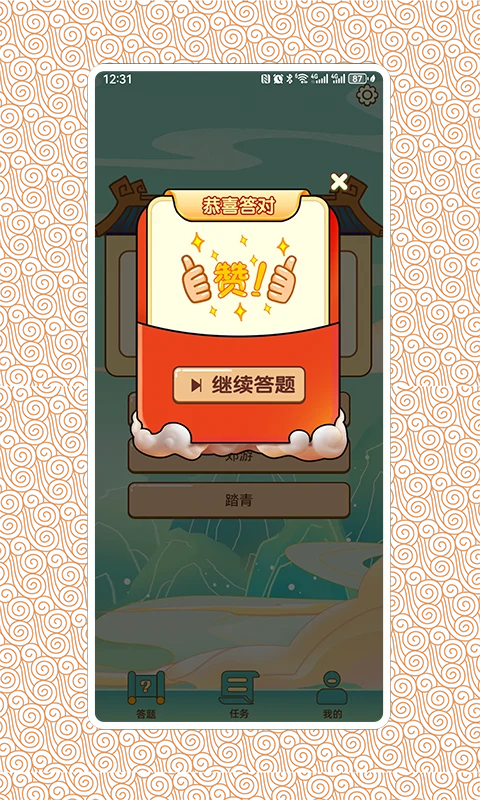 答题华容道截图2