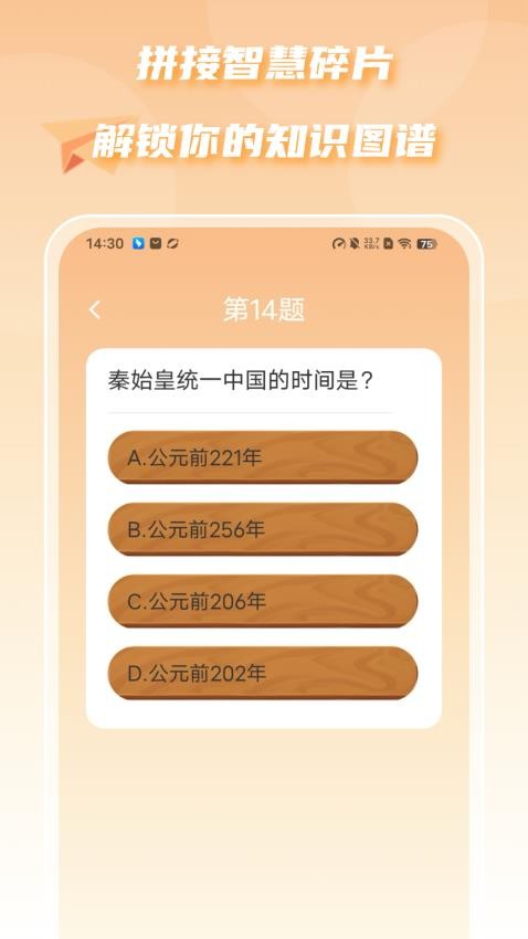 答题趣多多截图3
