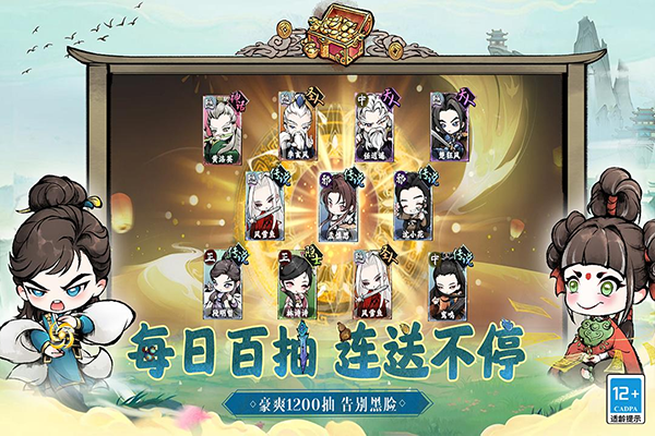 大剑仙截图3