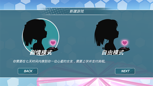 少女都市3D正版截图5