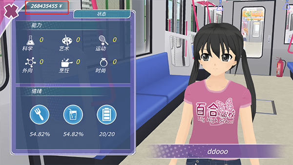 少女都市3D无限金币截图1