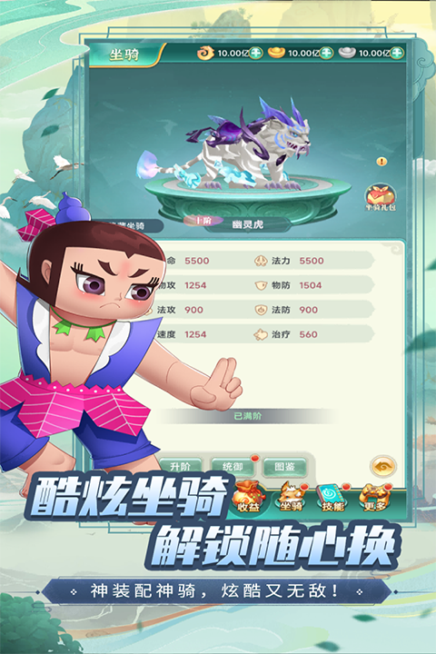 葫芦娃&middot;奇幻世界截图2