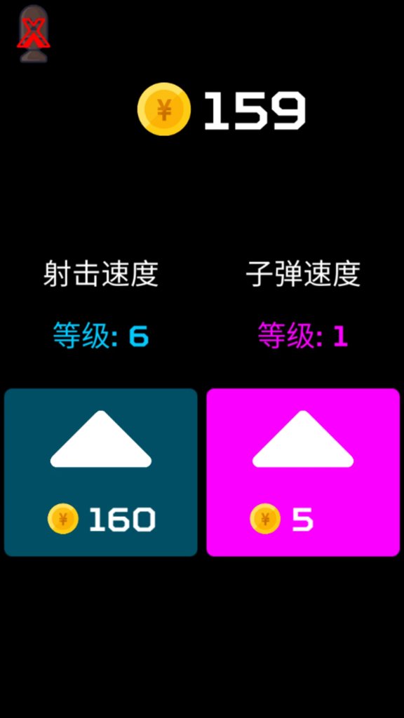 飞机守护者截图1