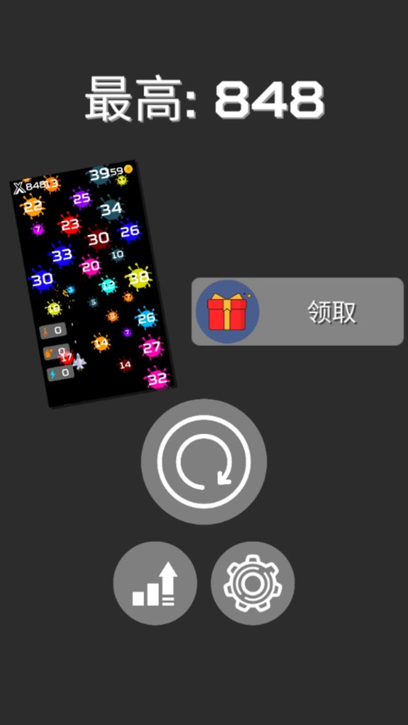 飞机守护者截图3