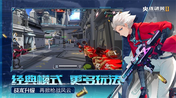 火线精英2截图3