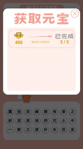 见图识语截图2